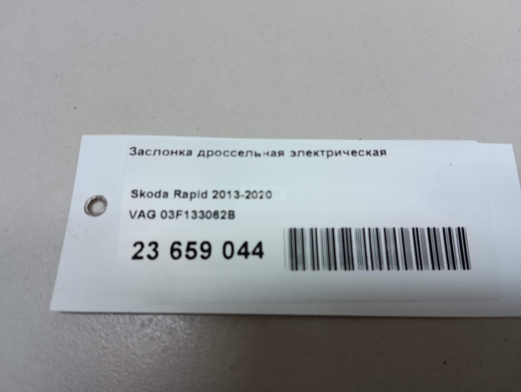 Заслонка дроссельная электрическая