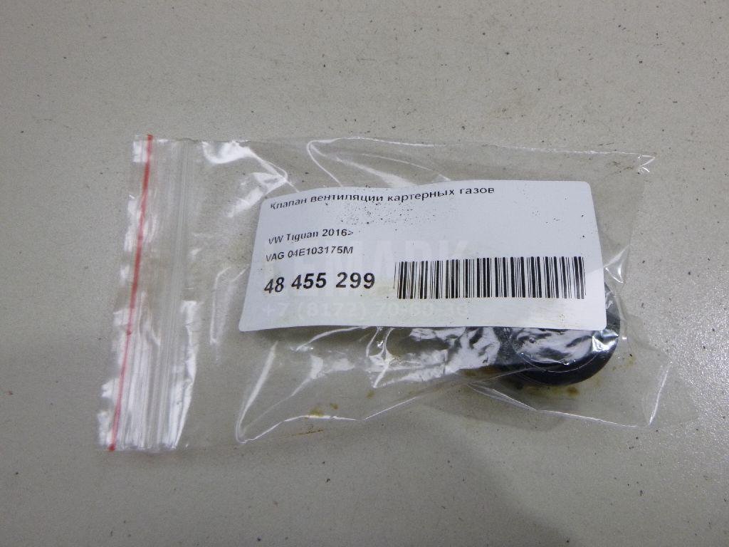 Клапан вентиляции картерных газов