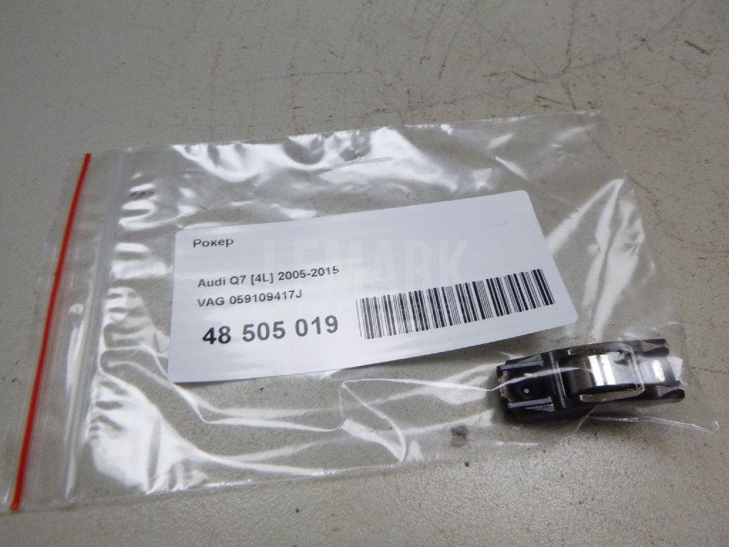 Рокер для  Alfa Romeo 159 2005-2011