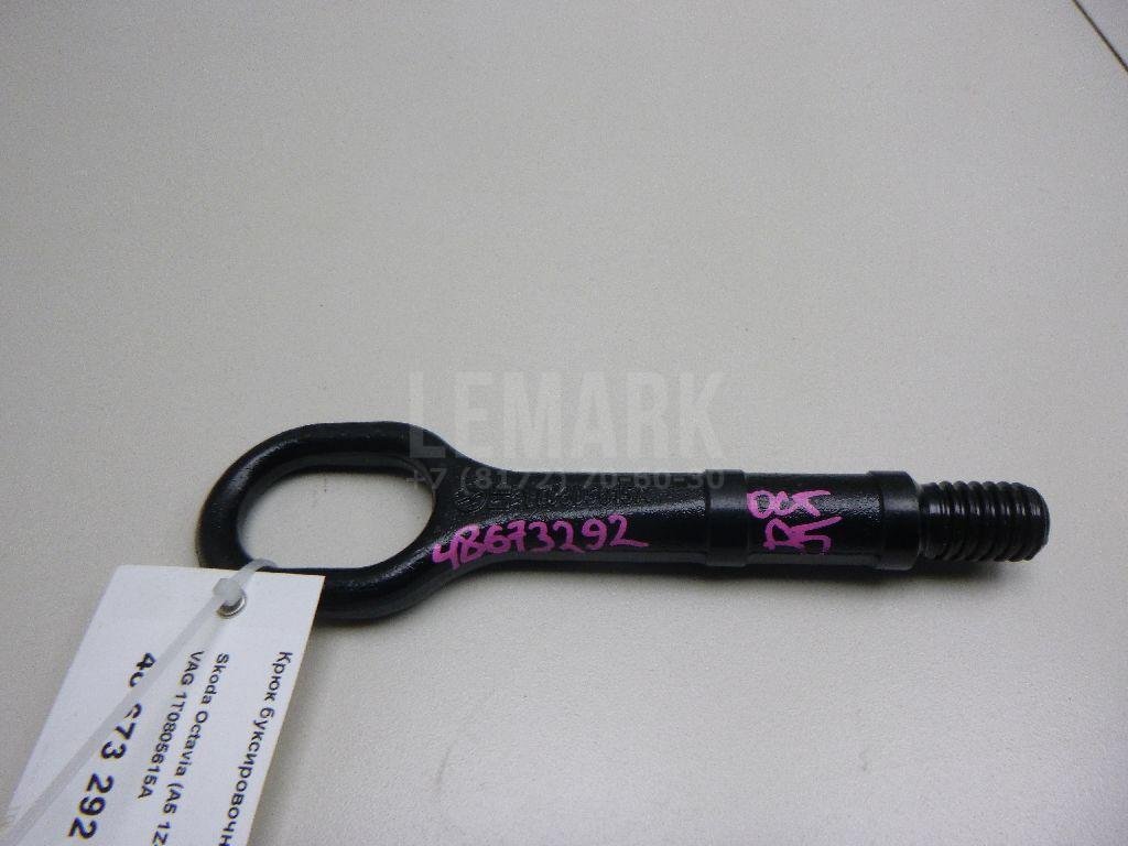 Крюк буксировочный