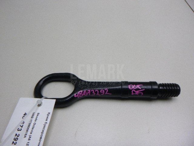 Крюк буксировочный