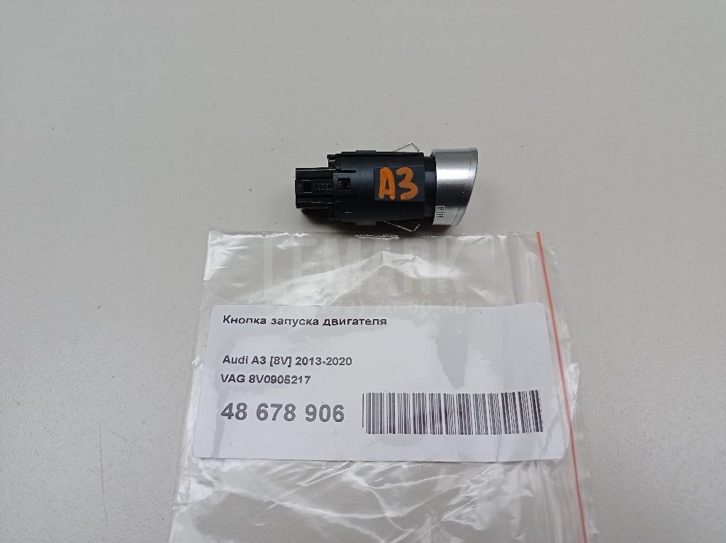 Кнопка запуска двигателя