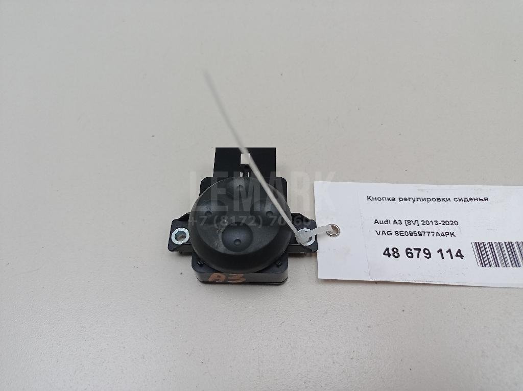 Кнопка регулировки сиденья