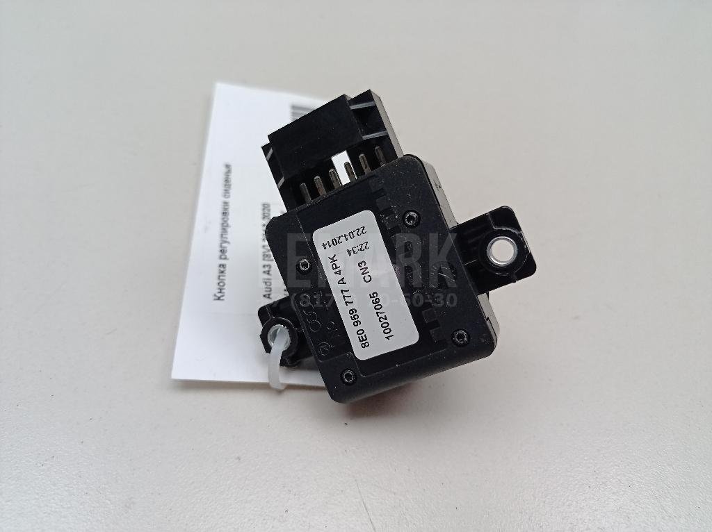 Кнопка регулировки сиденья