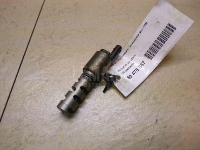 Клапан электромагн. изменения фаз ГРМ