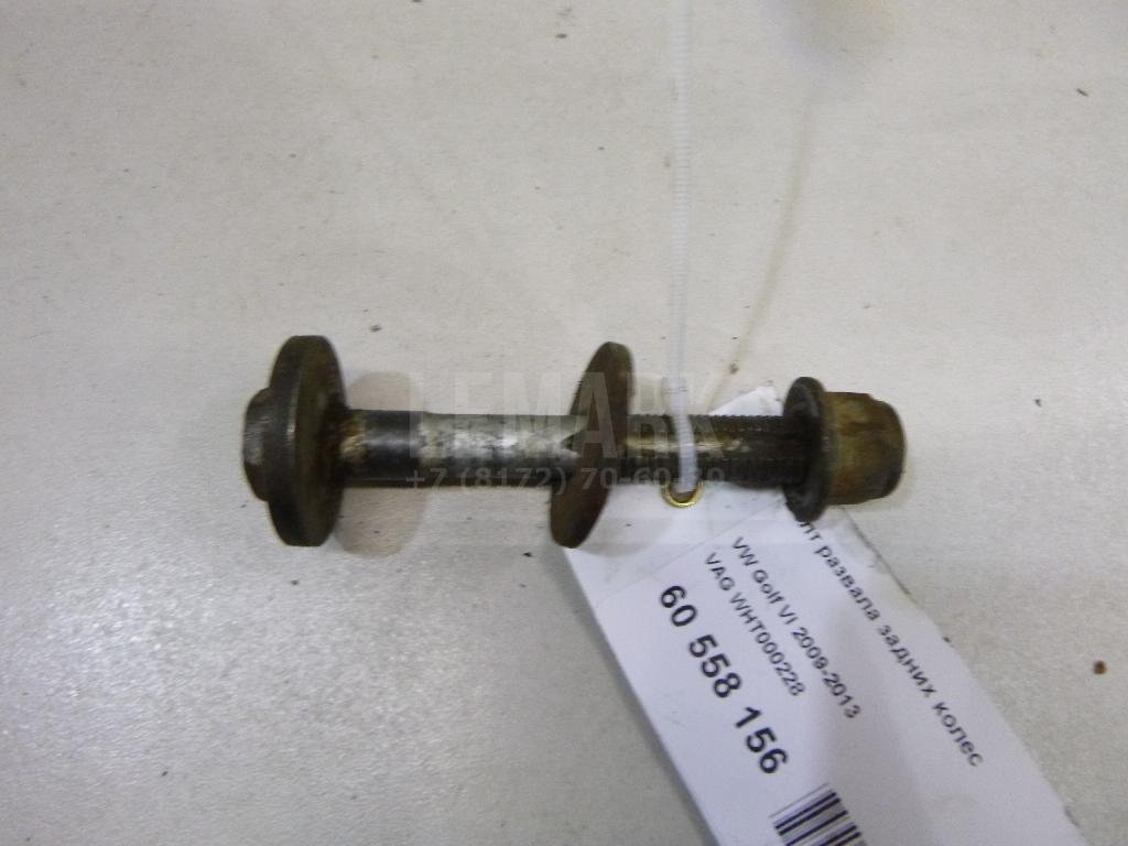 Болт развала задних колес