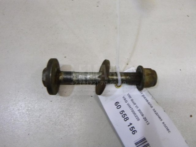 Болт развала задних колес