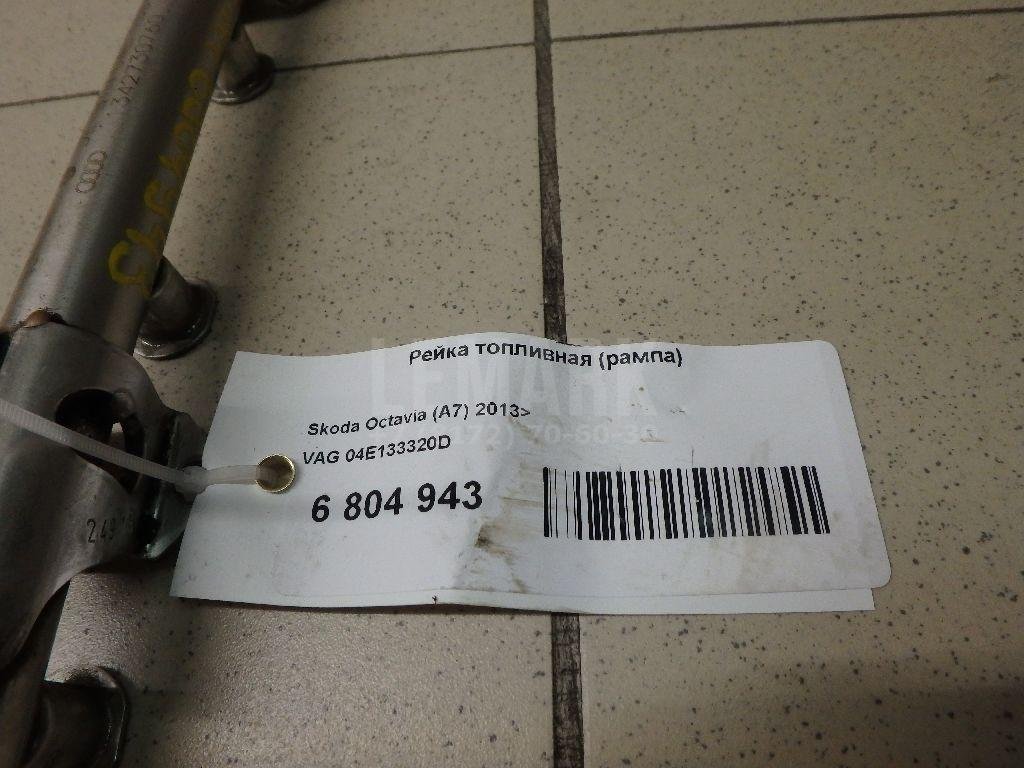 Рейка топливная (рампа)