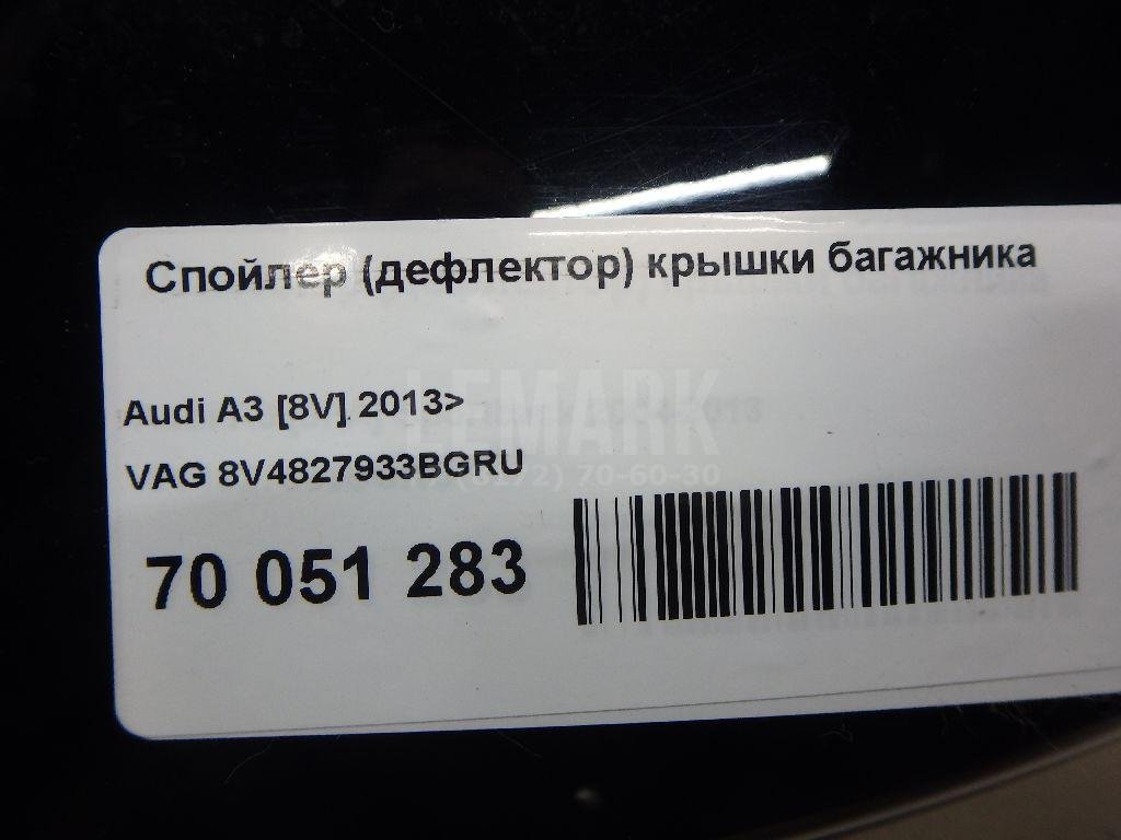 Спойлер (дефлектор) багажника