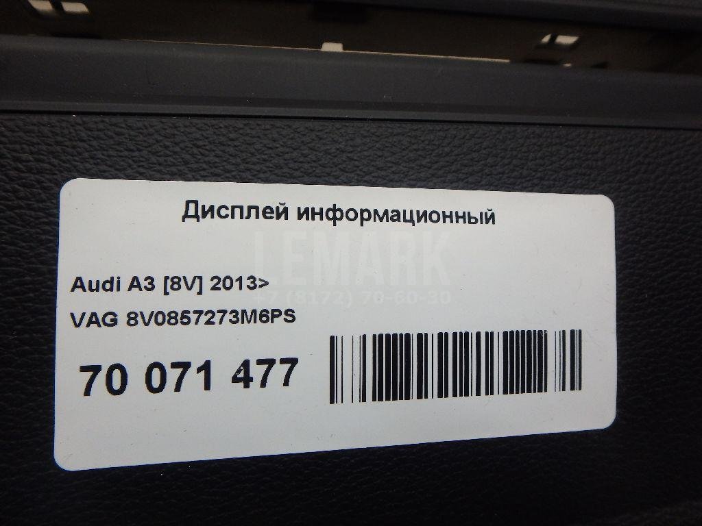 Дисплей информационный