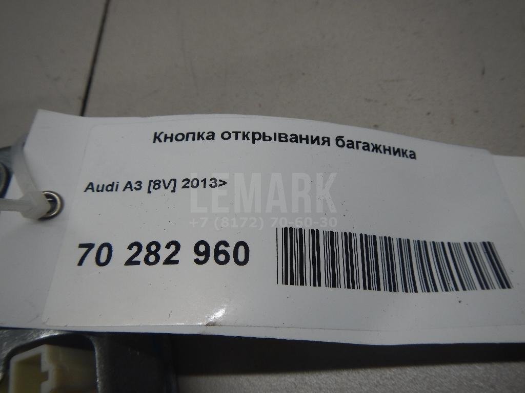 Кнопка открывания багажника