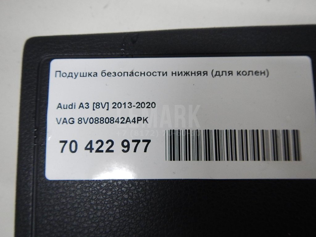 Подушка безопасности нижняя (для колен)