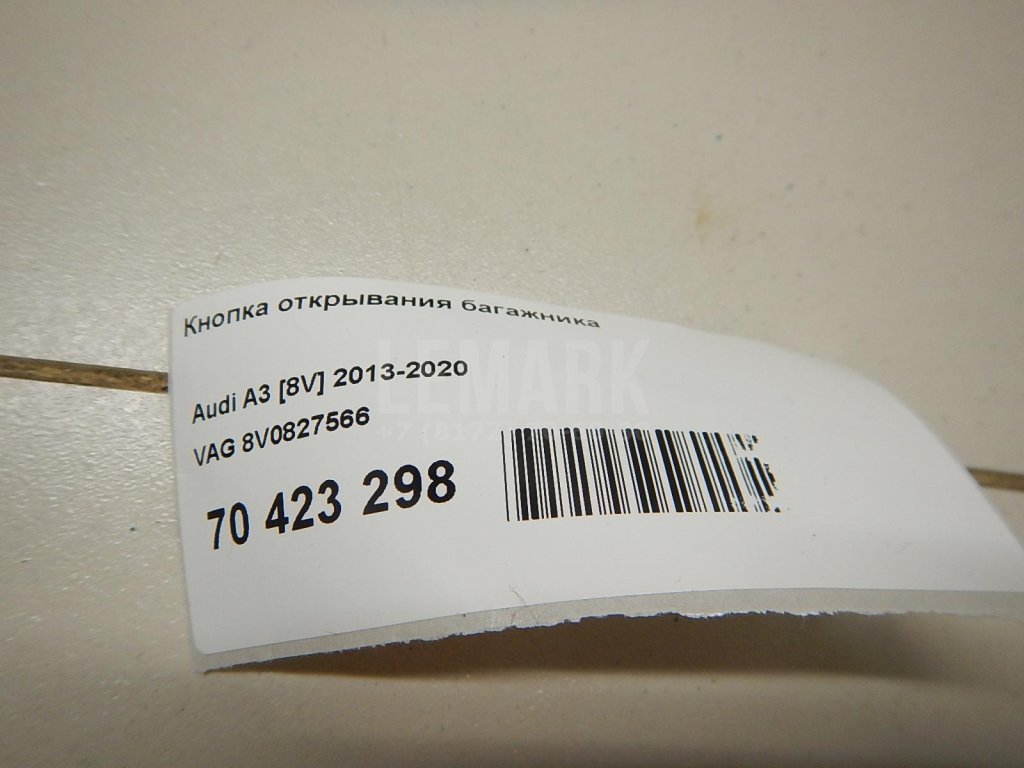 Кнопка открывания багажника