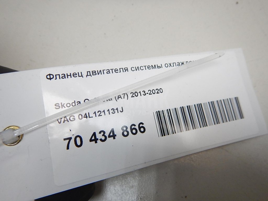 Фланец двигателя системы охлаждения