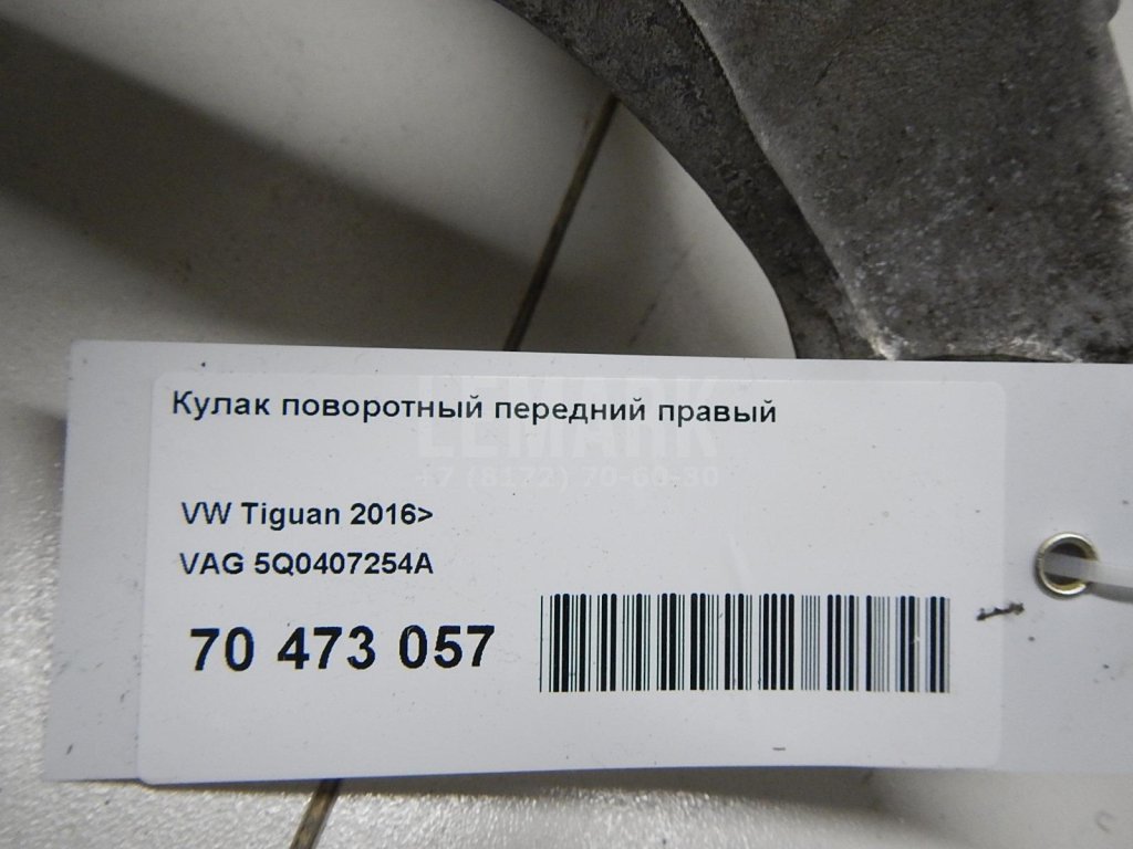 Кулак поворотный передний правый