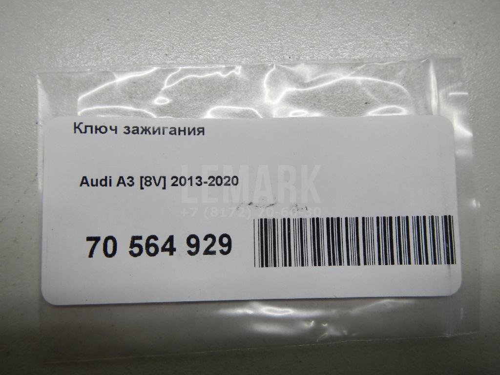 Ключ зажигания