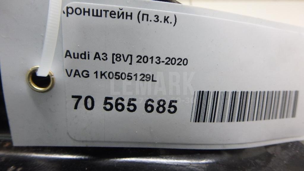 Кронштейн (п.з.к.) для  Audi A3 [8PA] Sportback 2004-2013