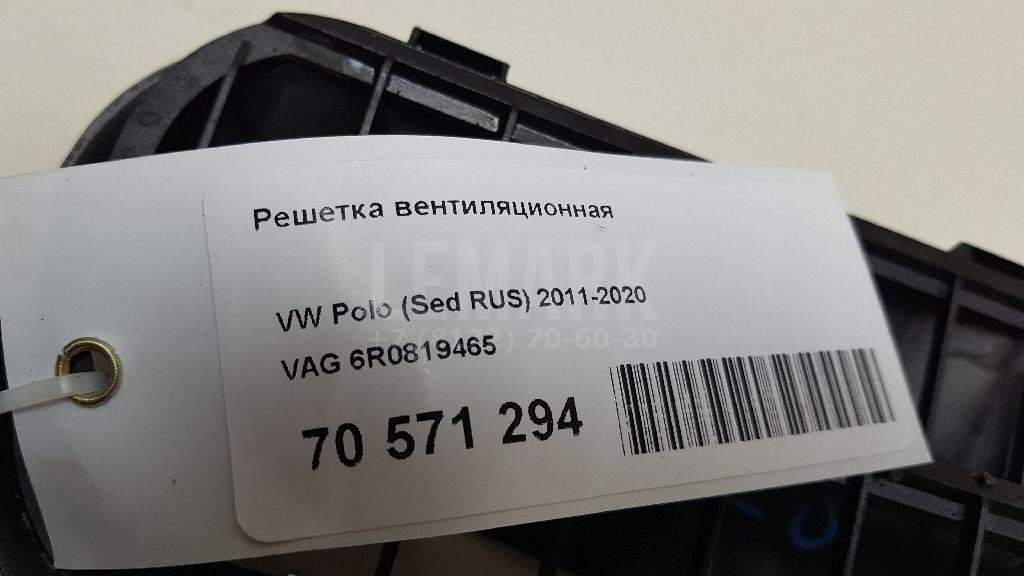 Решетка вентиляционная