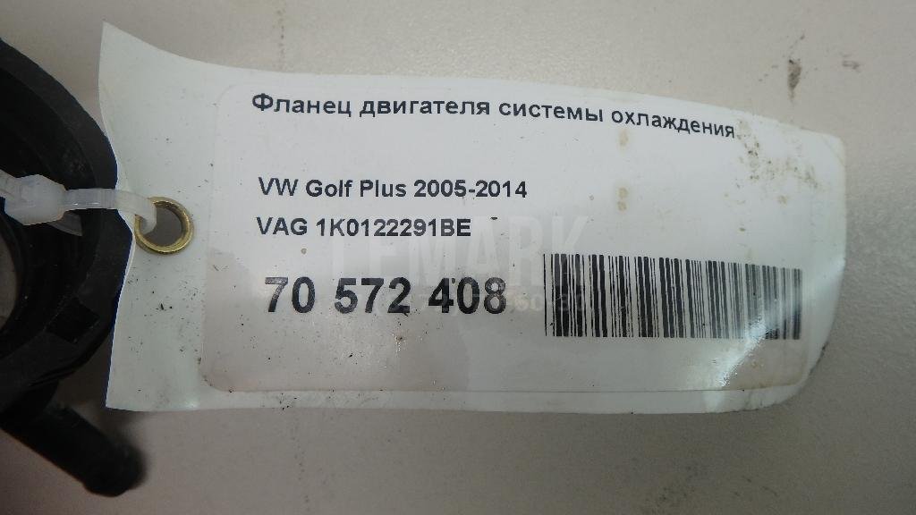 Фланец двигателя системы охлаждения