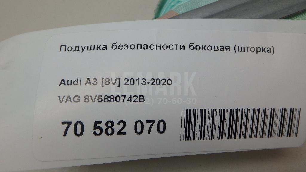 Подушка безопасности боковая (шторка)