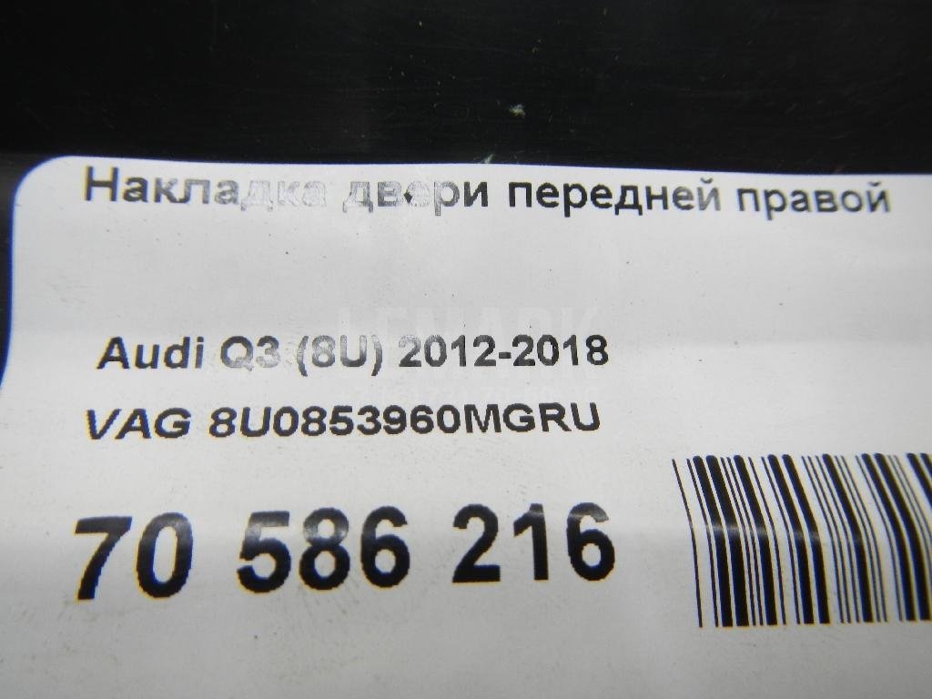 Накладка двери передней правой