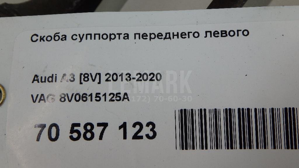 Скоба суппорта переднего левого