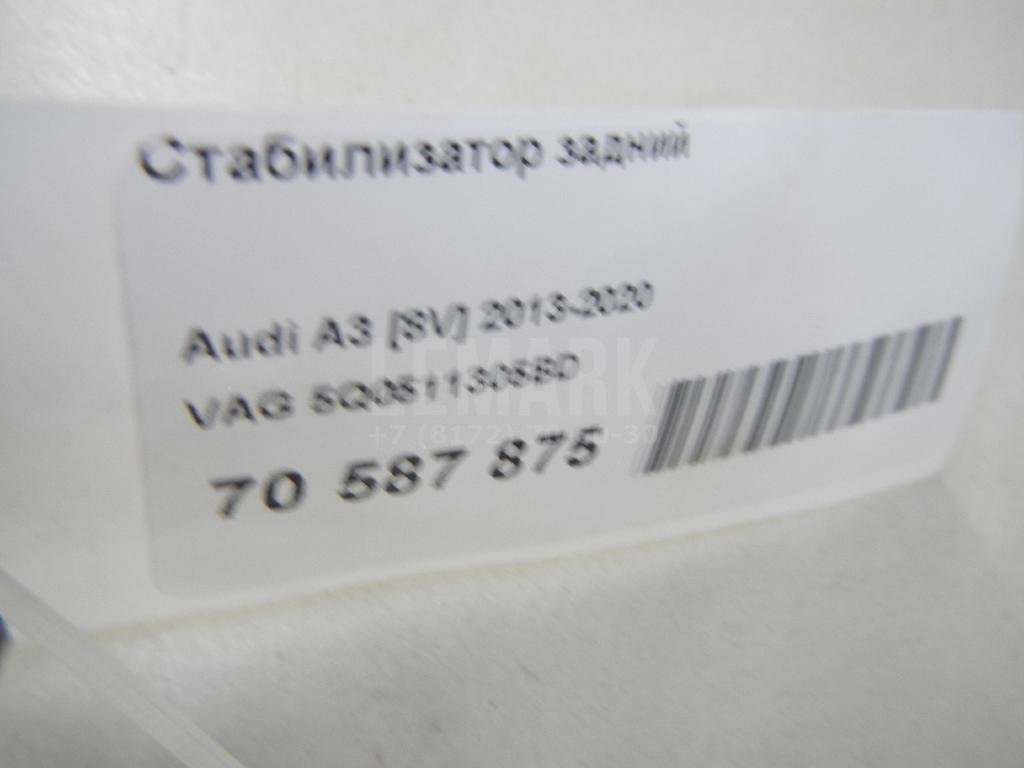 Стабилизатор задний