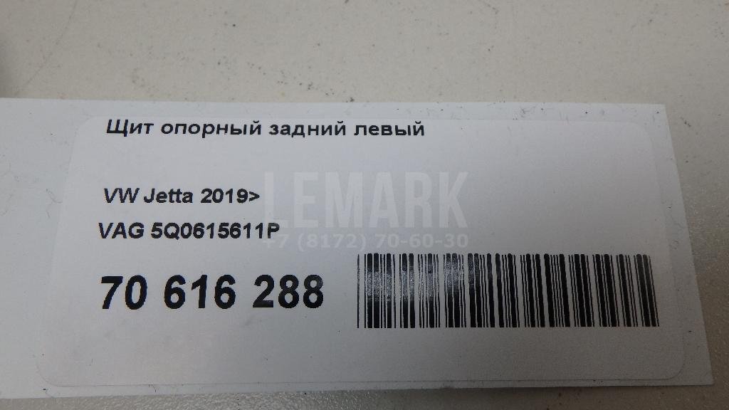 Щит опорный задний левый