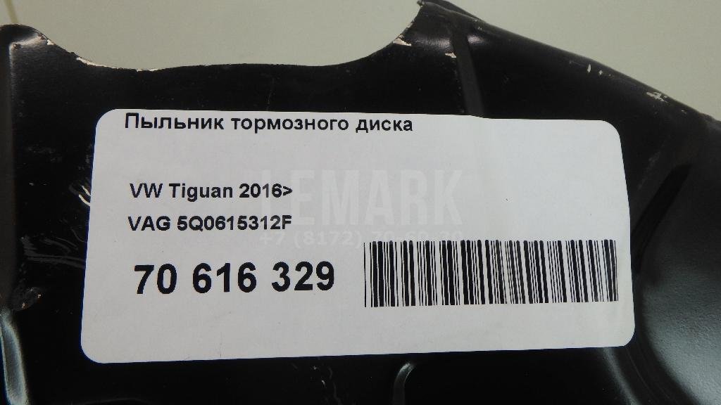 Пыльник тормозного диска