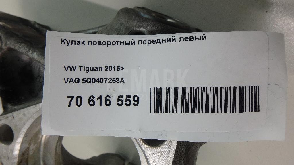 Кулак поворотный передний левый