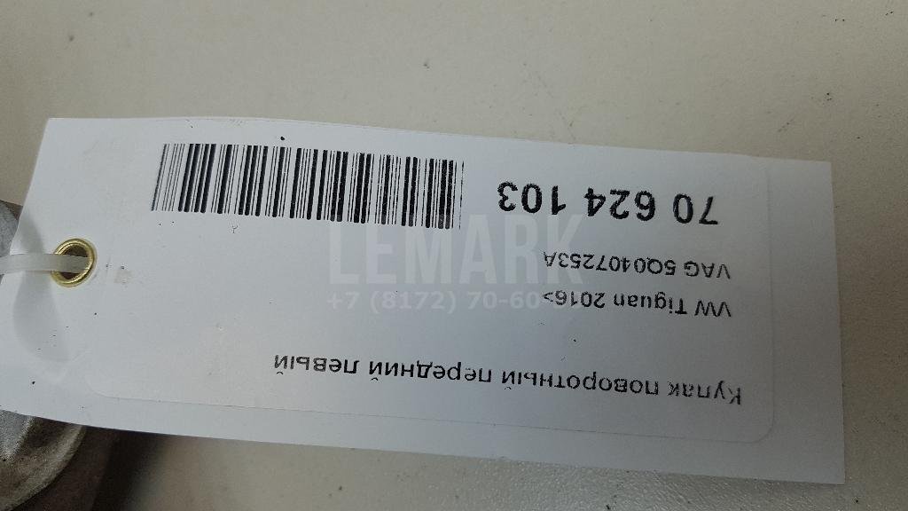 Кулак поворотный передний левый