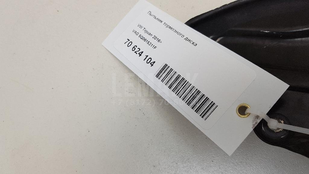 Пыльник тормозного диска