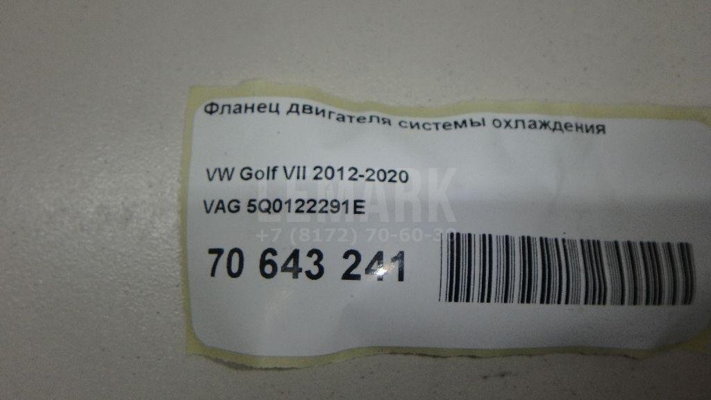 Фланец двигателя системы охлаждения