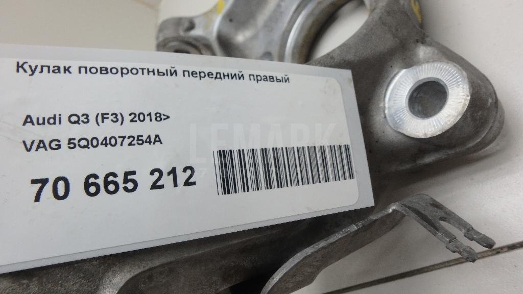 Кулак поворотный передний правый