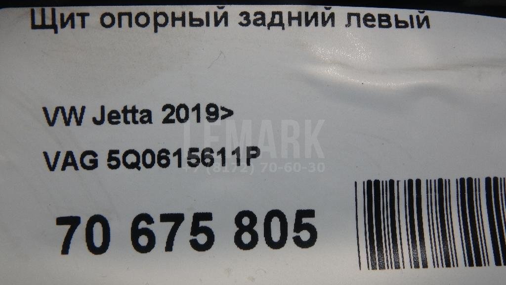 Щит опорный задний левый