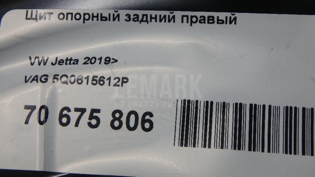 Щит опорный задний правый