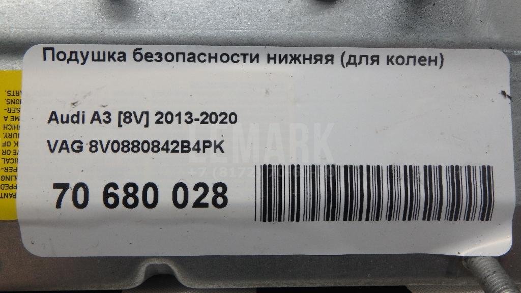 Подушка безопасности нижняя (для колен)