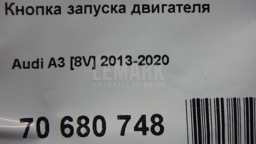 Кнопка запуска двигателя