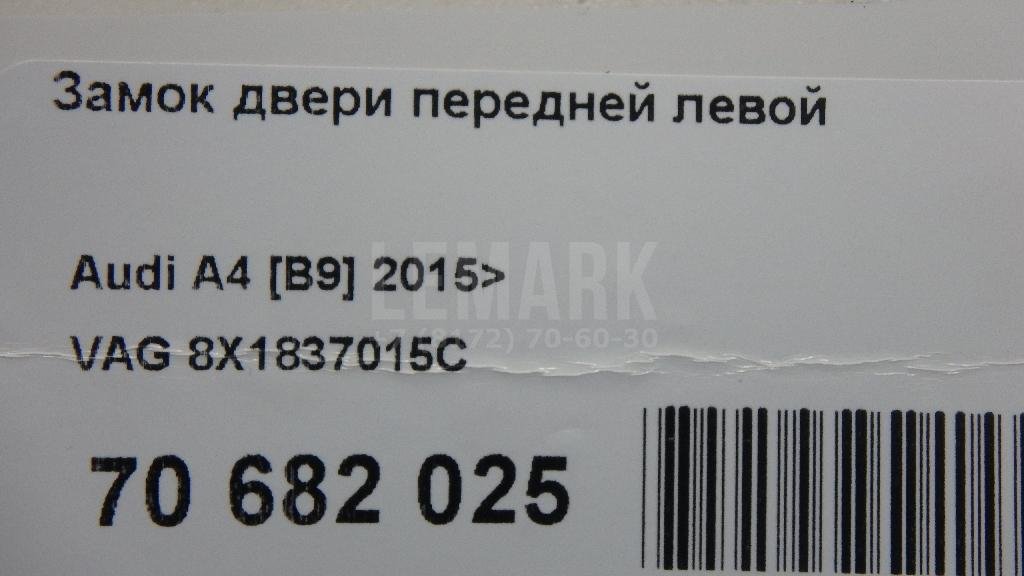 Замок двери передней левой