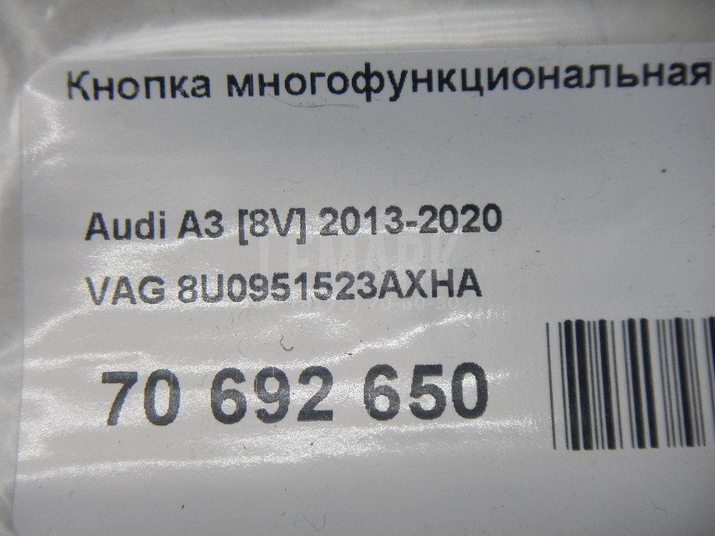 Кнопка многофункциональная