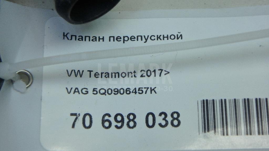 Клапан перепускной