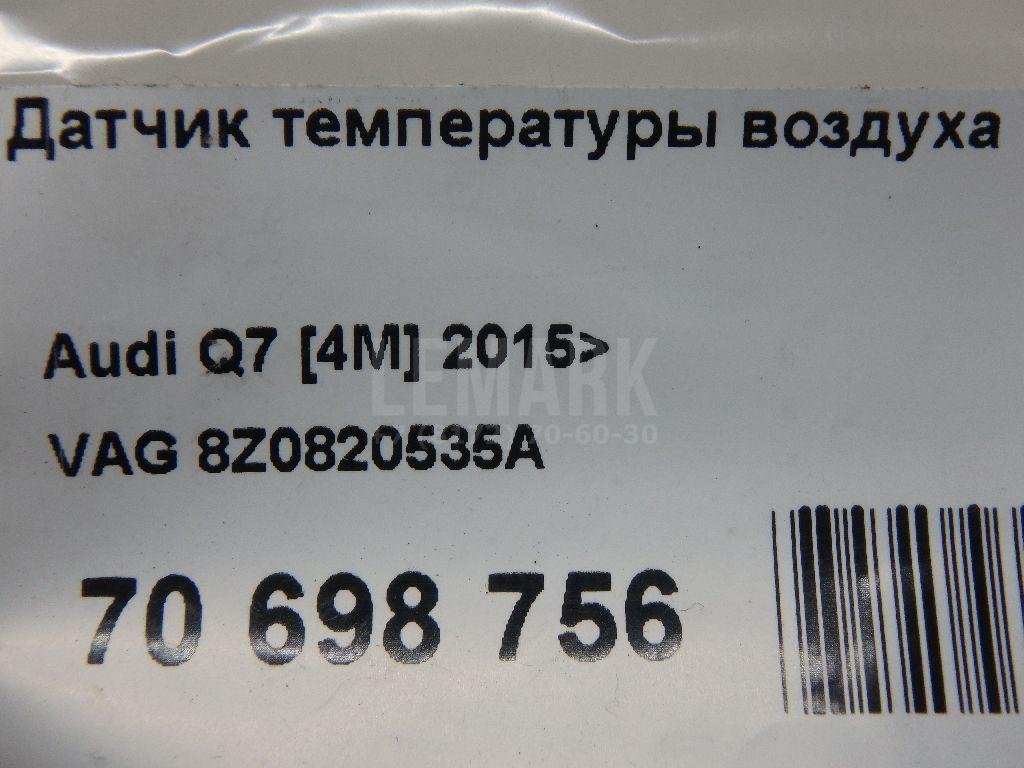 Датчик температуры воздуха