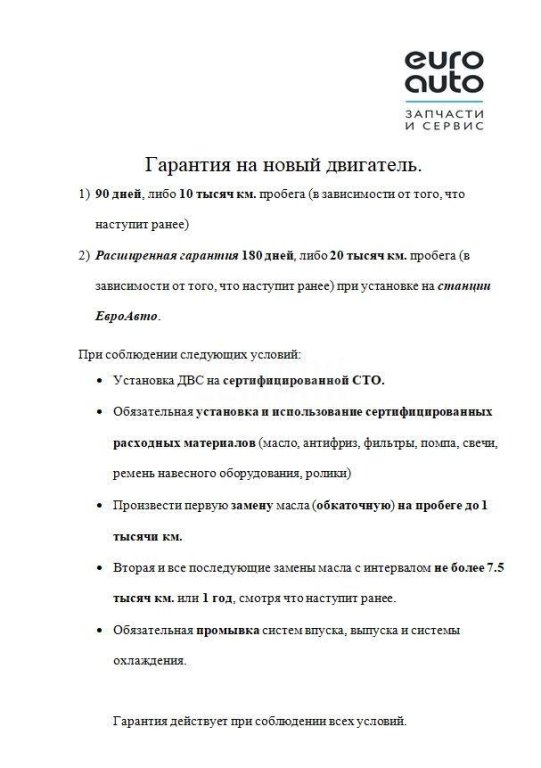 Двигатель для  Audi A3 (8Y) 2020