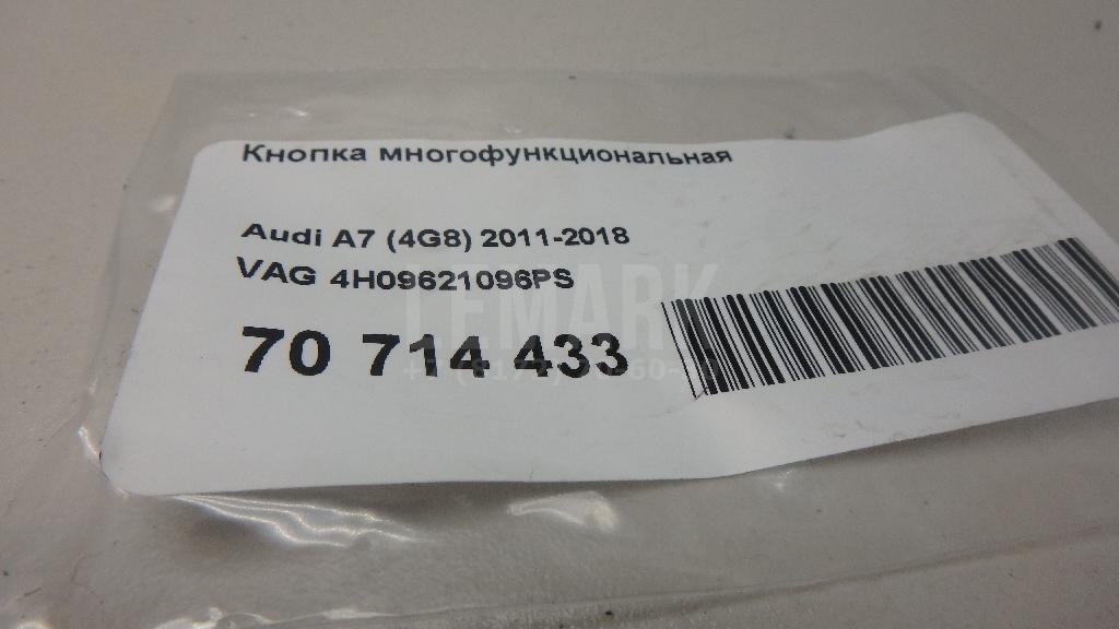 Кнопка многофункциональная