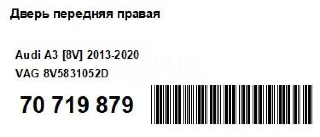 Дверь передняя правая