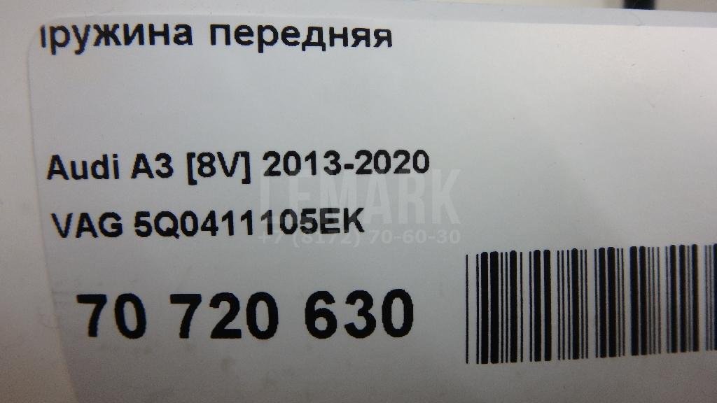 Пружина передняя