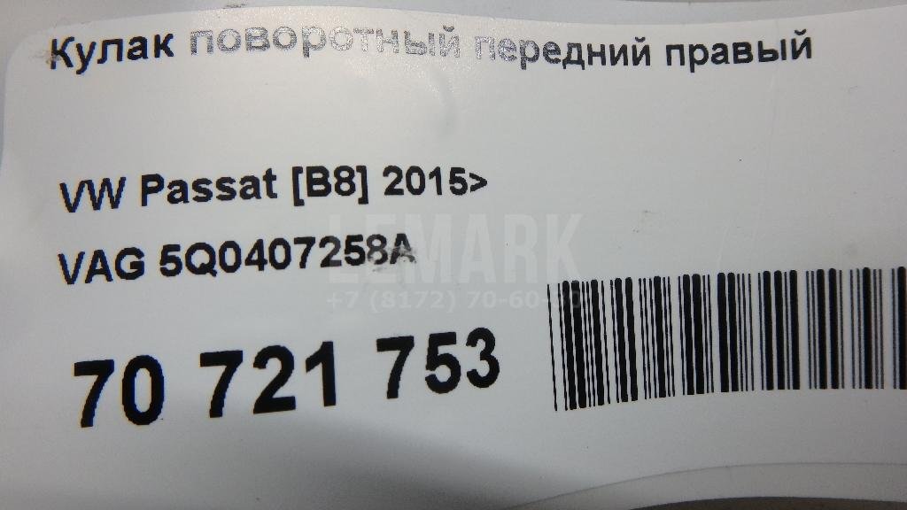 Кулак поворотный передний правый