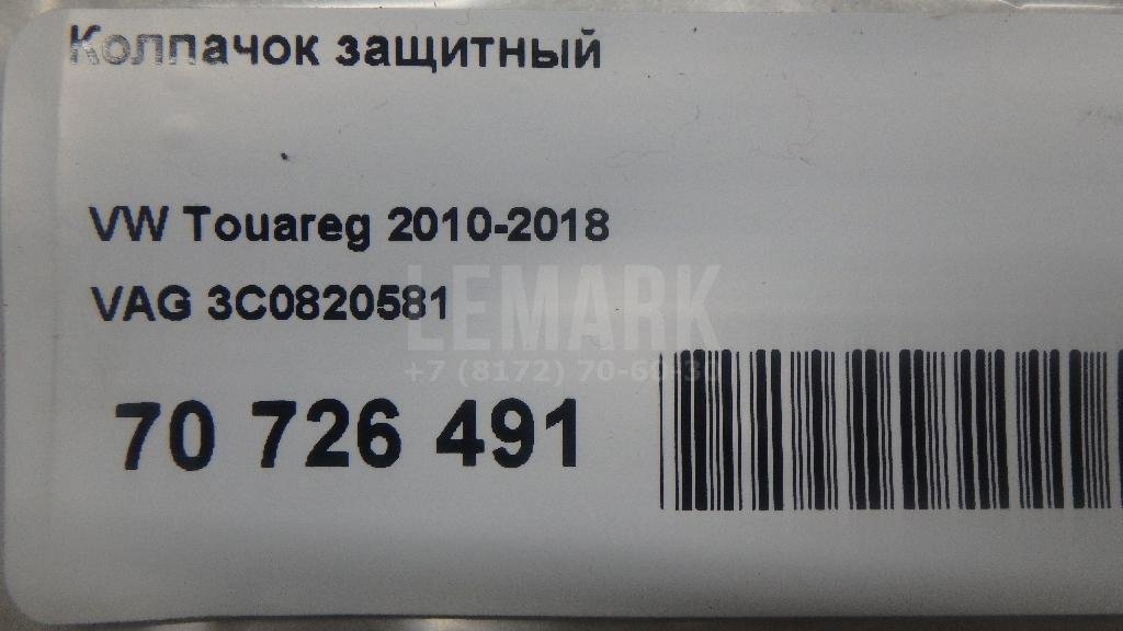 Колпачок защитный