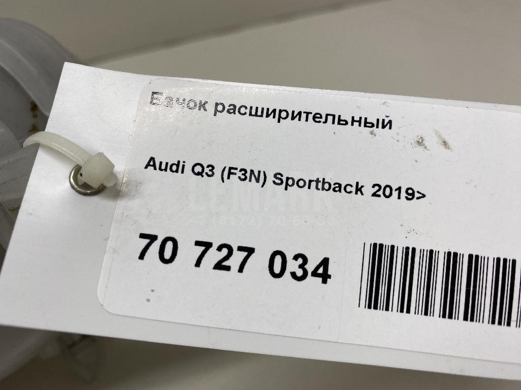 Бачок расширительный