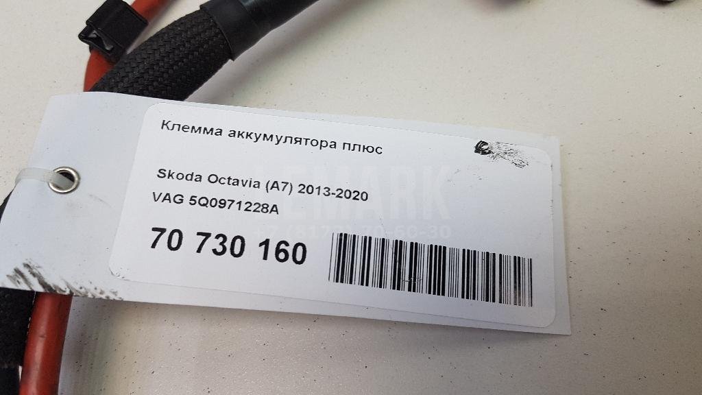 Клемма аккумулятора плюс